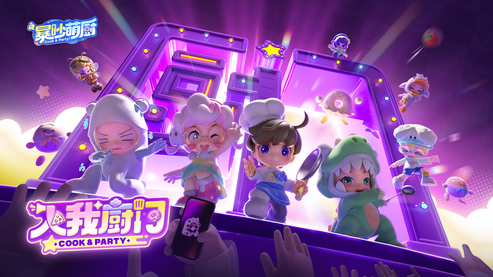 入我厨门