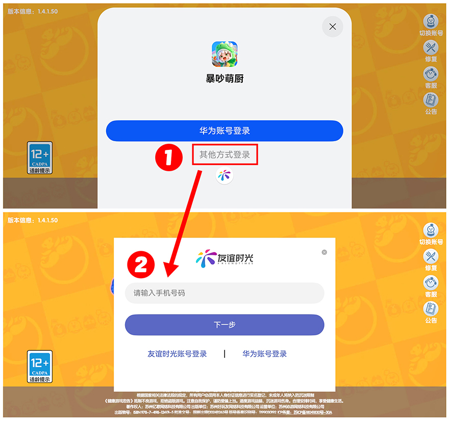 1.友谊时光登录.jpg