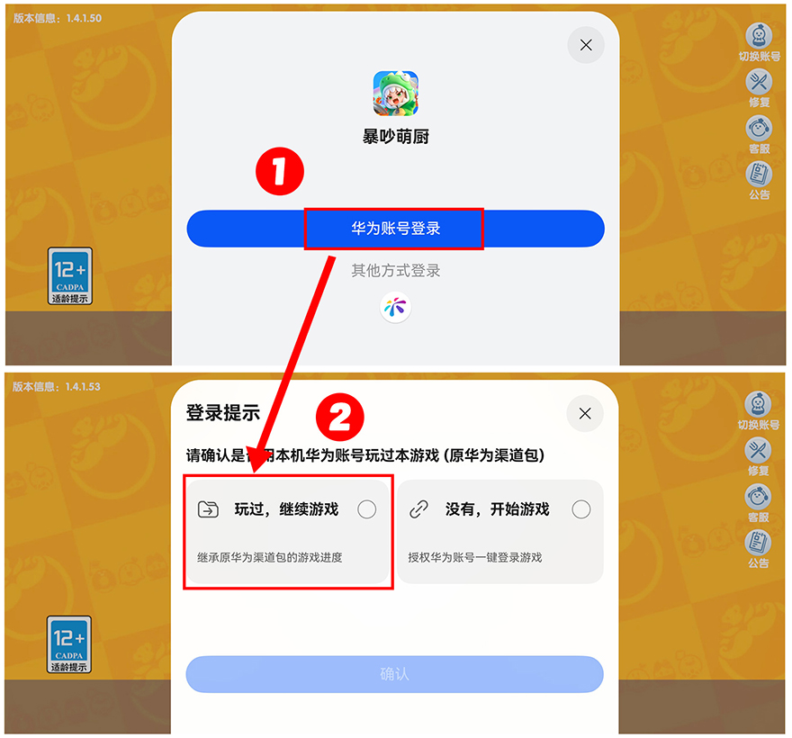 2.华为渠道迁移.jpg