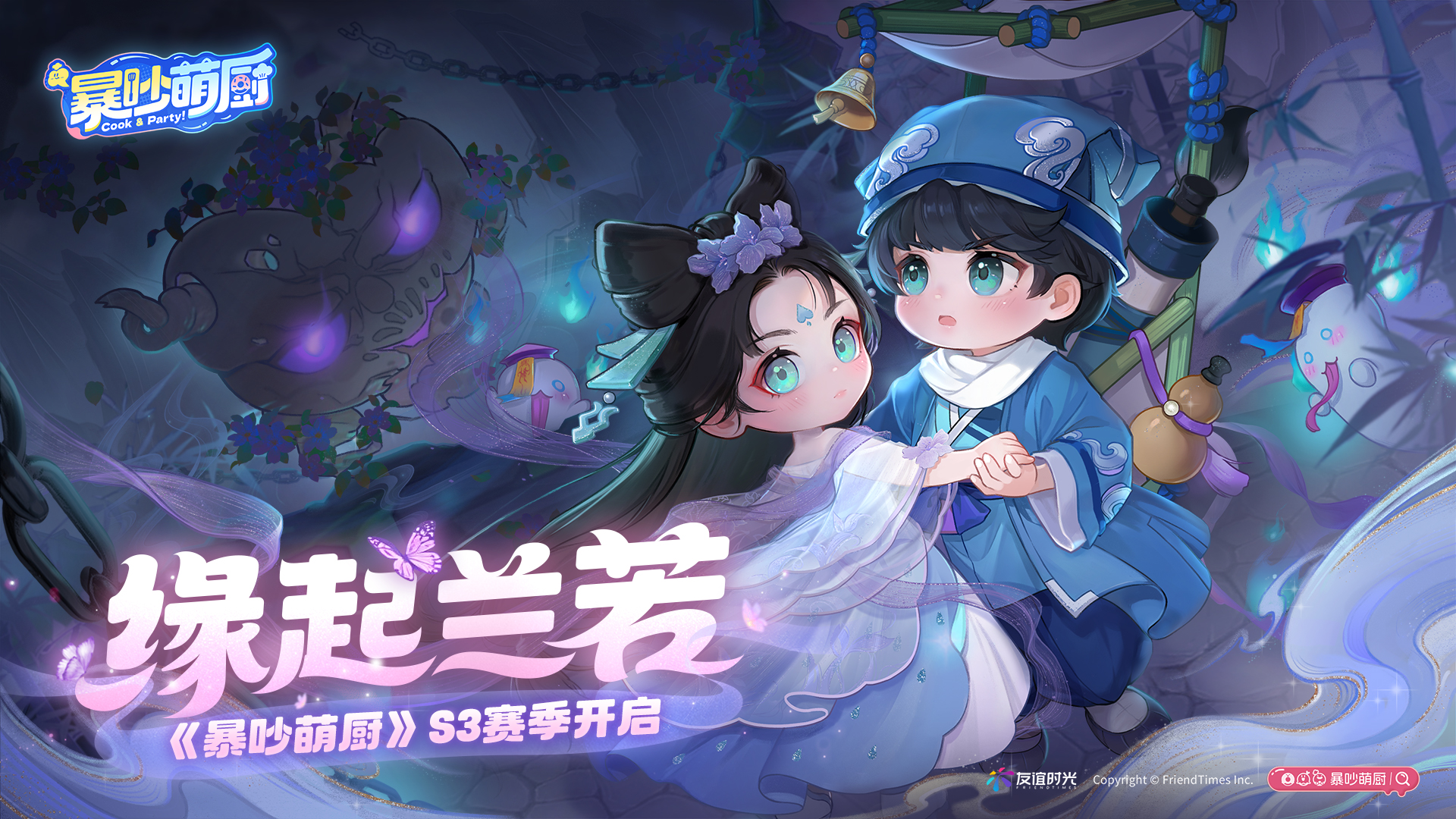 缘起兰若